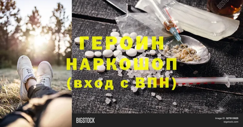 Героин Heroin  где найти наркотики  Бакал 