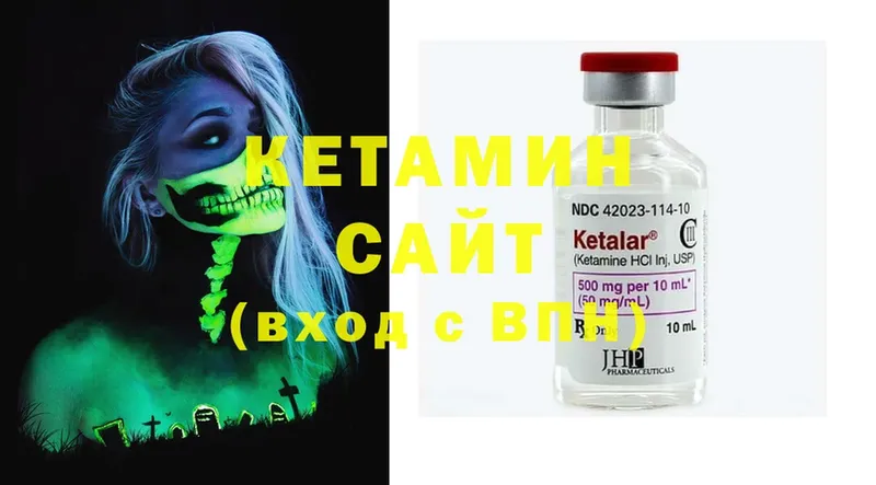 Кетамин ketamine  Бакал 